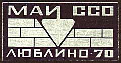 ���&nbsp;��� &laquo;�������-70&raquo; (1970&nbsp;�.)
