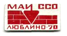 ���&nbsp;��� &laquo;�������-70&raquo; (1970&nbsp;�.)