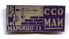 ���&nbsp;��� &laquo;�������-71&raquo; (1971&nbsp;�.)