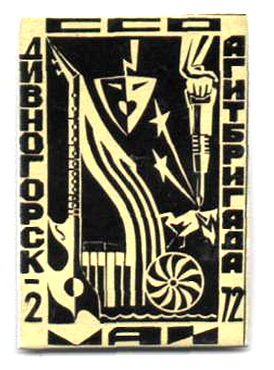 ���&nbsp;��� &laquo;����������-2&raquo;. �����������-72 (1972&nbsp;�.)