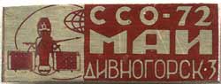 ���&nbsp;��� &laquo;����������-3&raquo; (1972&nbsp;�.)