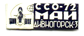 ���&nbsp;��� &laquo;����������-3&raquo; (1972&nbsp;�.)