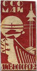 ���&nbsp;��� &laquo;����������-2&raquo; (1972&nbsp;�.)
