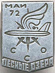 ���&nbsp;��� &laquo;������ �����-72&raquo; (1972&nbsp;�.)