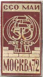 ���&nbsp;��� &laquo;������-72&raquo; (50&nbsp;���&nbsp;����) (1972&nbsp;�.)