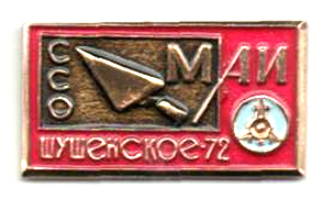 ���&nbsp;��� &laquo;���������-72&raquo; (1972&nbsp;�.)