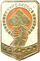 ���&nbsp;��� &laquo;���������-73&raquo; (1973&nbsp;�.)