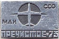 ���&nbsp;��� &laquo;���������-73&raquo; (1973&nbsp;�.)