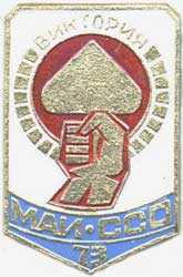 ���&nbsp;��� &laquo;��������-73&raquo; (1973&nbsp;�.)