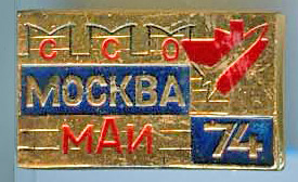 ���&nbsp;��� &laquo;������-74&raquo; (1974&nbsp;�.)