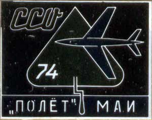 ���&nbsp;��� &laquo;�����-74&raquo; (1974&nbsp;�.)