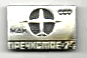 ���&nbsp;��� &laquo;���������-74&raquo; (1974&nbsp;�.)