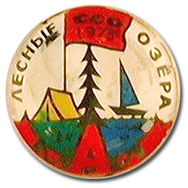 ���&nbsp;��� &laquo;������ �����-75&raquo; (1975&nbsp;�.)