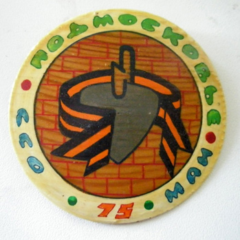 ���&nbsp;��� &laquo;�����������-75&raquo; (1975&nbsp;�.)