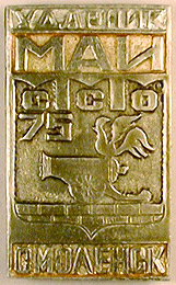 ������� ���&nbsp;��� &laquo;��������-75&raquo; (1975&nbsp;�.)