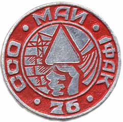 ���&nbsp;��� &laquo;1 ���������-76&raquo; (1976&nbsp;�.)