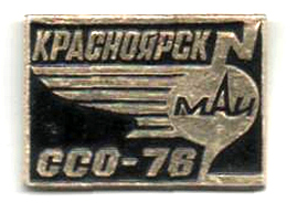 ���&nbsp;��� &laquo;����������-76&raquo; (1976&nbsp;�.)