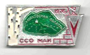 ���&nbsp;��� &laquo;���������� �������&raquo; (1976&nbsp;�.)