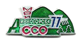 ���&nbsp;��� &laquo;����������-77&raquo; (1977&nbsp;�.)