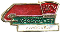 ���&nbsp;��� &laquo;��������-77&raquo; (1977&nbsp;�.)