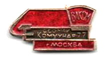 ���&nbsp;��� &laquo;��������-77&raquo; (1977&nbsp;�.)