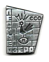 ���&nbsp;��� &laquo;������ �����-77&raquo; (1977&nbsp;�.)