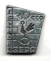 ���&nbsp;��� &laquo;������ �����-77&raquo;, ���&nbsp;���� (1977&nbsp;�.)