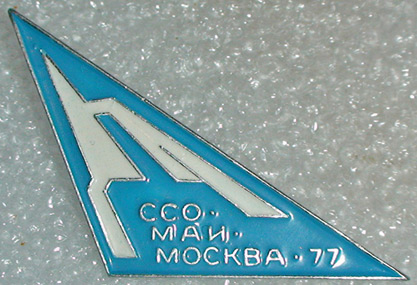 ���&nbsp;��� &laquo;������-77&raquo; (1977&nbsp;�.)