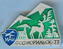 ���&nbsp;��� &laquo;��������-77&raquo; (1977&nbsp;�.)
