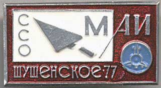 ���&nbsp;��� &laquo;���������-77&raquo; (1977&nbsp;�.)