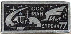 ���&nbsp;��� &laquo;������-77&raquo; (1977&nbsp;�.)