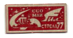 ���&nbsp;��� &laquo;������-77&raquo; (1977&nbsp;�.)