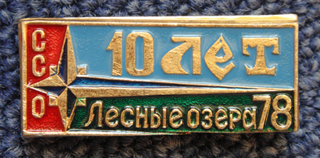 ���&nbsp;��� &laquo;������ �����-78&raquo; 10&nbsp;��� (1978&nbsp;�.)