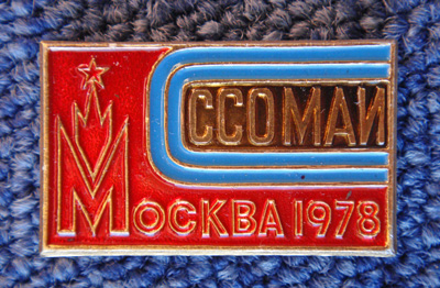 ���&nbsp;��� &laquo;������-78&raquo; (1978&nbsp;�.)