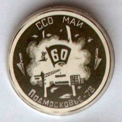 ���&nbsp;��� &laquo;�����������-78&raquo; (1978&nbsp;�.)