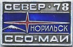 ���&nbsp;��� &laquo;�����-78&raquo;, �������� (1978&nbsp;�.)