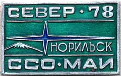 ���&nbsp;��� &laquo;�����-78&raquo;, �������� (1978&nbsp;�.)
