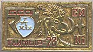 ���&nbsp;��� &laquo;������-78&raquo; (1978&nbsp;�.)