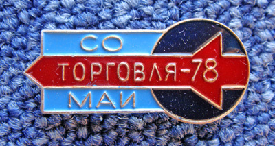 ���&nbsp;��� &laquo;��������-78&raquo; (1978&nbsp;�.)