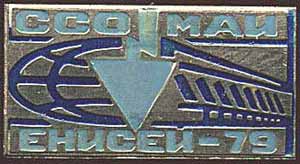 ���&nbsp;��� &laquo;������-79&raquo; (1979&nbsp;�.)