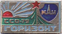 ���&nbsp;��� &laquo;��������-79&raquo; (1979&nbsp;�.)