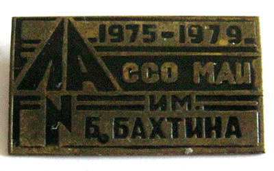 ���&nbsp;��� &laquo;����� �.&nbsp;�������&raquo; (1979&nbsp;�.)