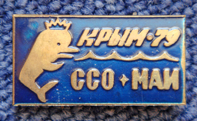 ���&nbsp;��� &laquo;����-79&raquo; (1979&nbsp;�.)