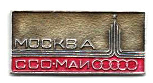 ���&nbsp;��� &laquo;������-80&raquo; (1980&nbsp;�.)
