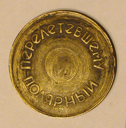 ����� &laquo;��� ��� ��������. ������������� ��������&raquo; (~1974&nbsp;�.)