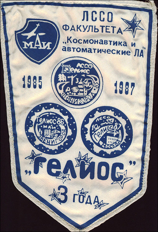 ���&nbsp;��� &laquo;������&raquo;&nbsp; 3&nbsp;���� (1987&nbsp;�.)