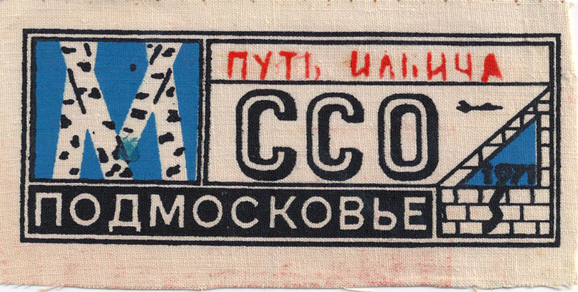 ���&nbsp;��� &laquo;�����������-71&raquo; (&laquo;���� ������&raquo;) (1971&nbsp;�.)