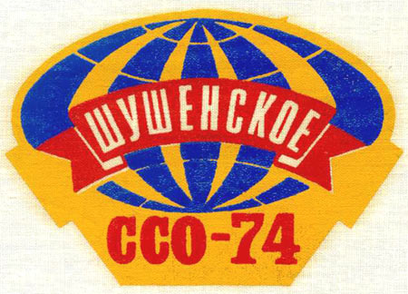 ���&nbsp;��� &laquo;���������-74&raquo; (1974&nbsp;�.)