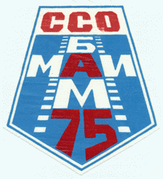 ���&nbsp;��� &laquo;���-75&raquo; (1975&nbsp;�.)