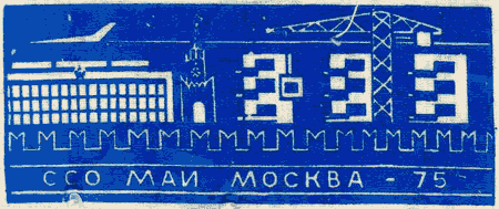 ���&nbsp;��� &laquo;������-75&raquo; (1975&nbsp;�.)